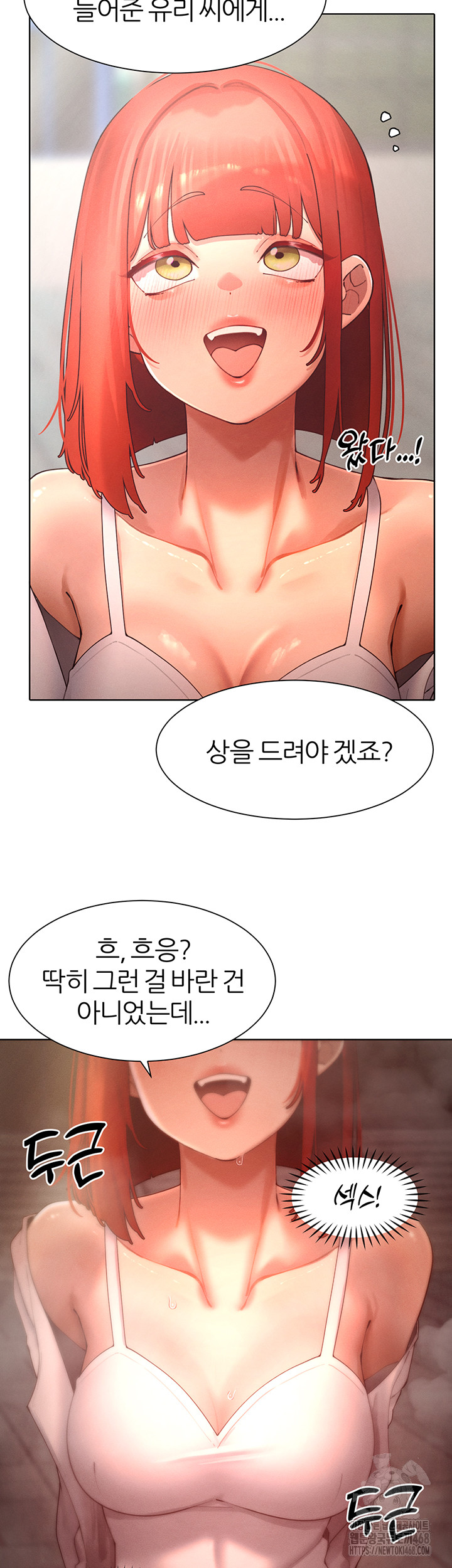 The Protagonist Gets Stronger When He Fucks the Female Hunter Raw Chapter 44 - Page 10