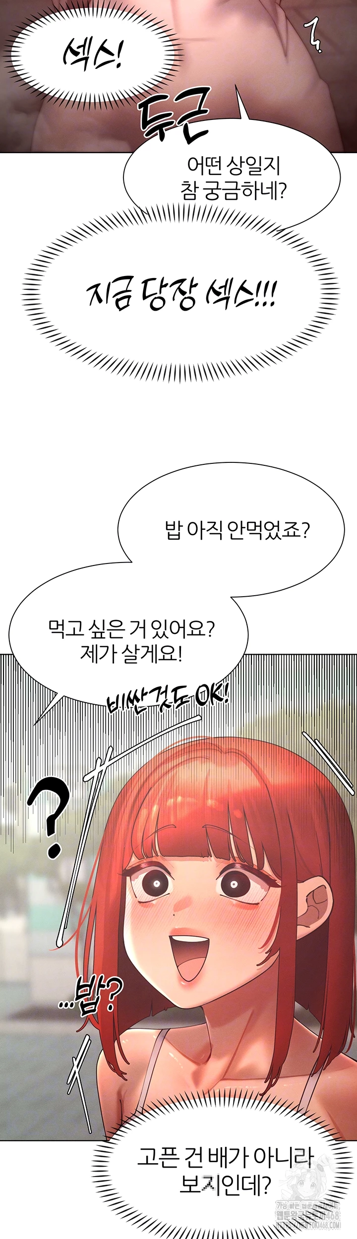 The Protagonist Gets Stronger When He Fucks the Female Hunter Raw Chapter 44 - Page 11