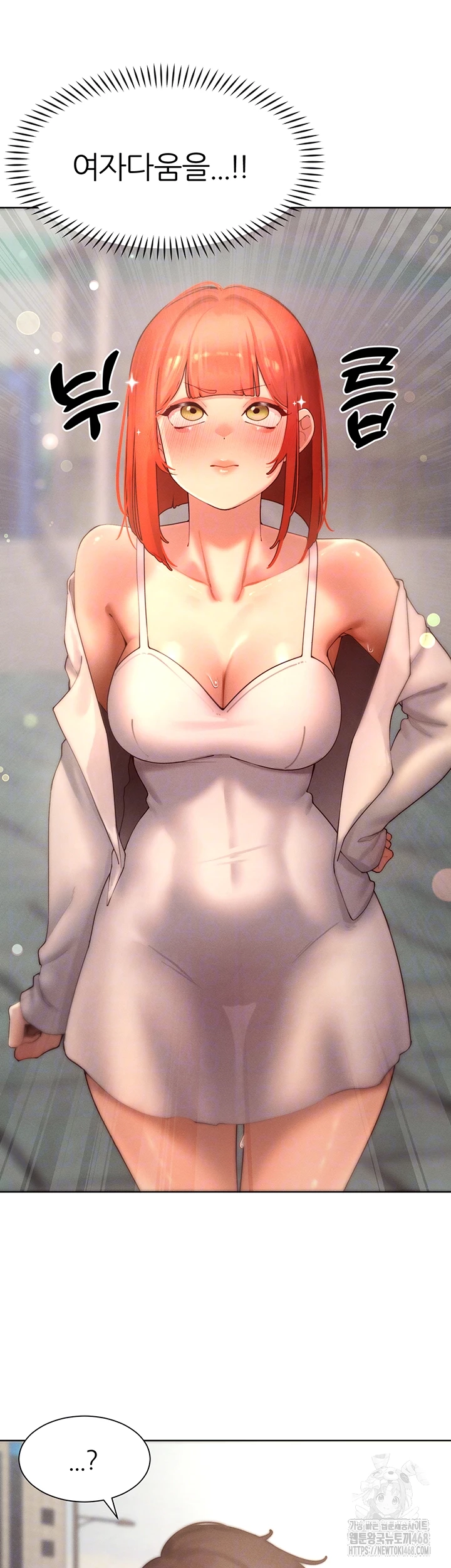 The Protagonist Gets Stronger When He Fucks the Female Hunter Raw Chapter 44 - Page 13