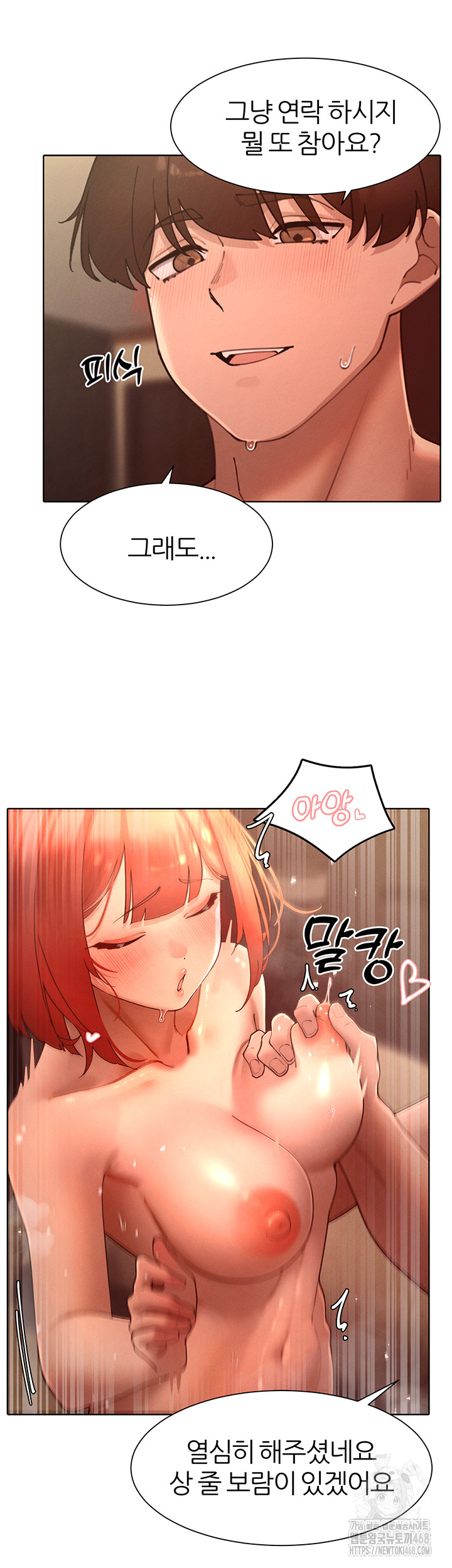 The Protagonist Gets Stronger When He Fucks the Female Hunter Raw Chapter 44 - Page 20