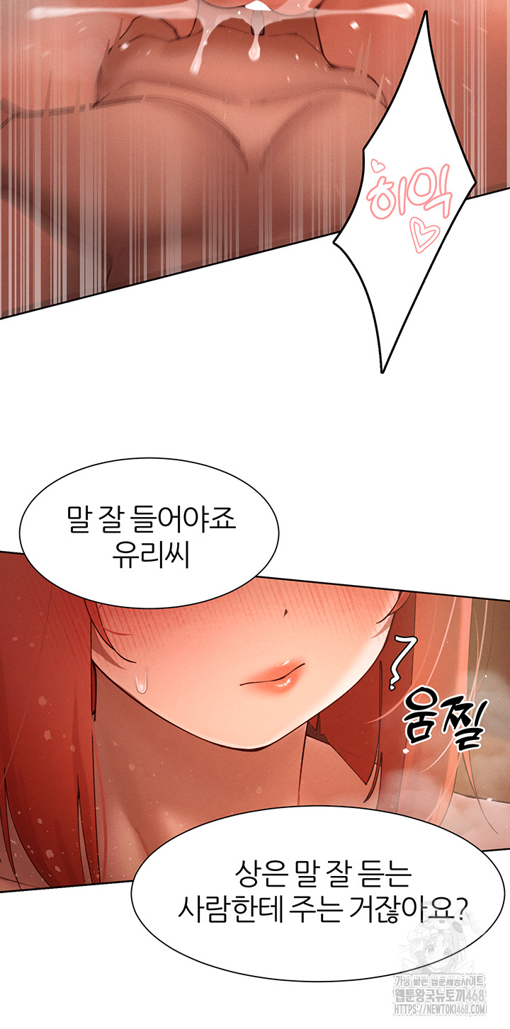 The Protagonist Gets Stronger When He Fucks the Female Hunter Raw Chapter 44 - Page 27