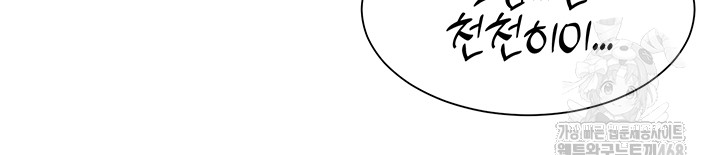 The Protagonist Gets Stronger When He Fucks the Female Hunter Raw Chapter 44 - Page 31