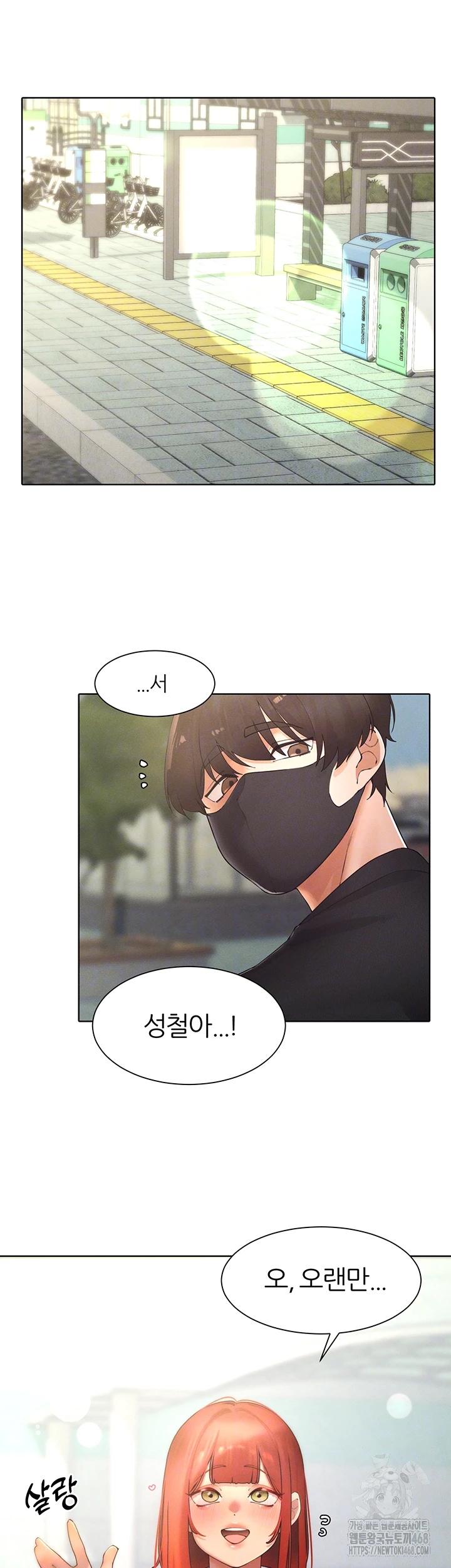 The Protagonist Gets Stronger When He Fucks the Female Hunter Raw Chapter 44 - Page 5