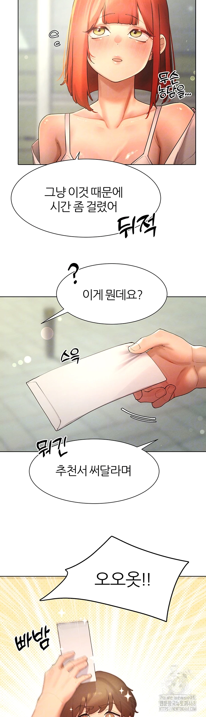 The Protagonist Gets Stronger When He Fucks the Female Hunter Raw Chapter 44 - Page 7