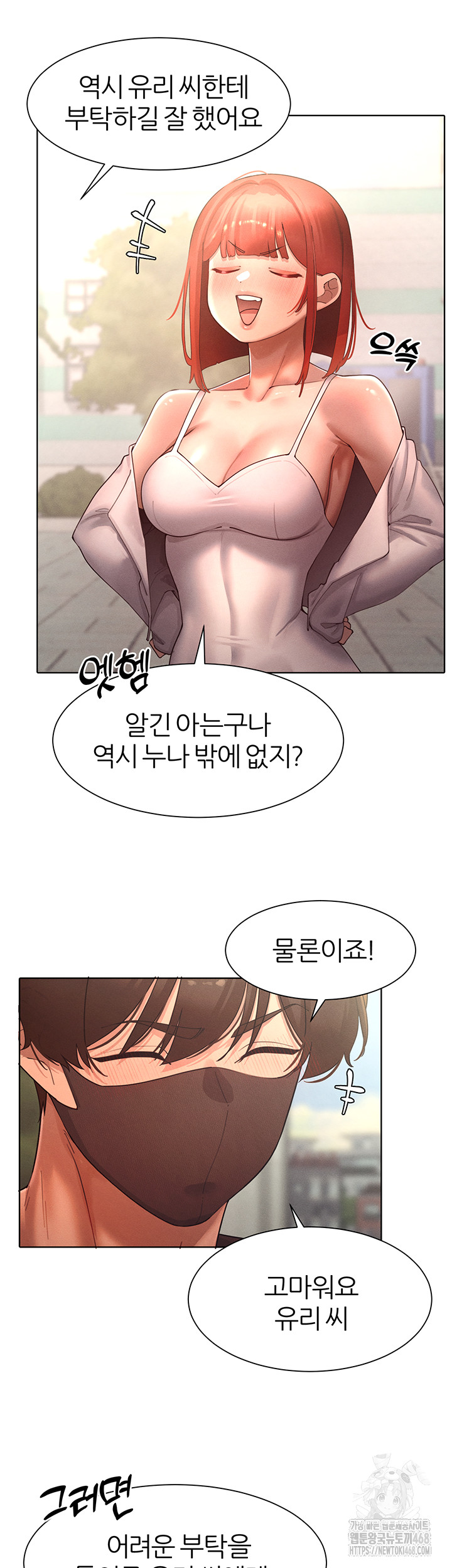 The Protagonist Gets Stronger When He Fucks the Female Hunter Raw Chapter 44 - Page 9