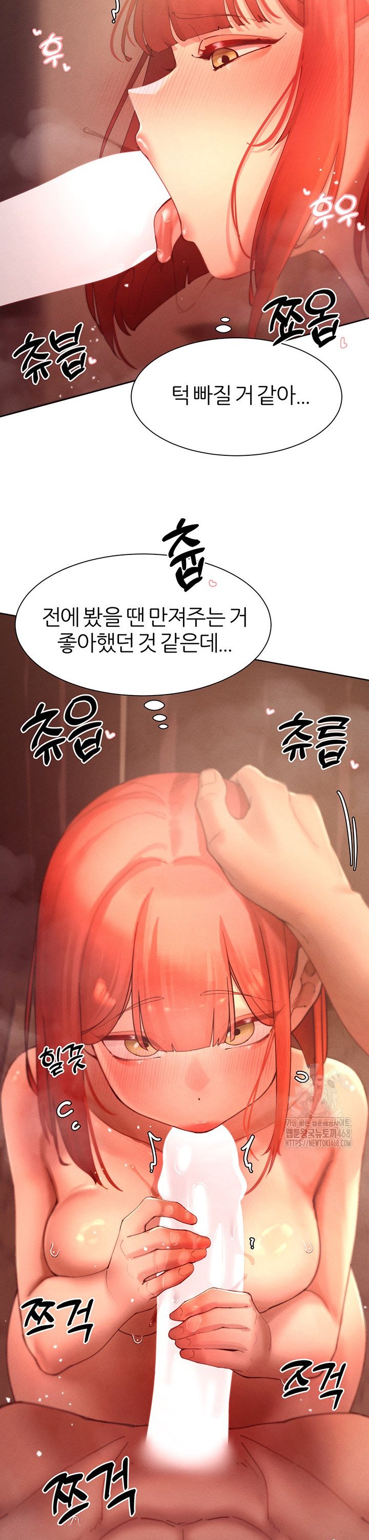 The Protagonist Gets Stronger When He Fucks the Female Hunter Raw Chapter 45 - Page 13