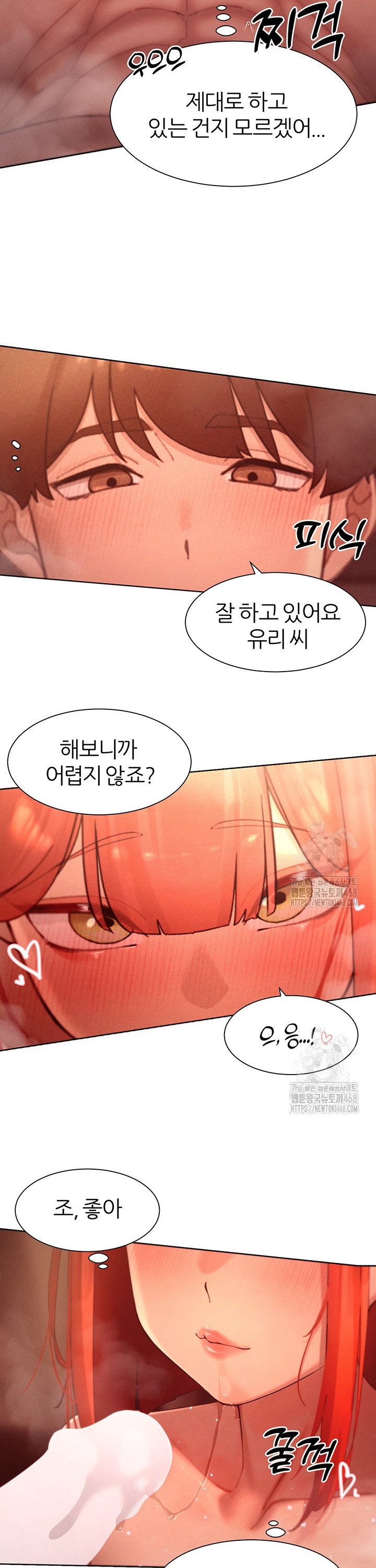 The Protagonist Gets Stronger When He Fucks the Female Hunter Raw Chapter 45 - Page 14