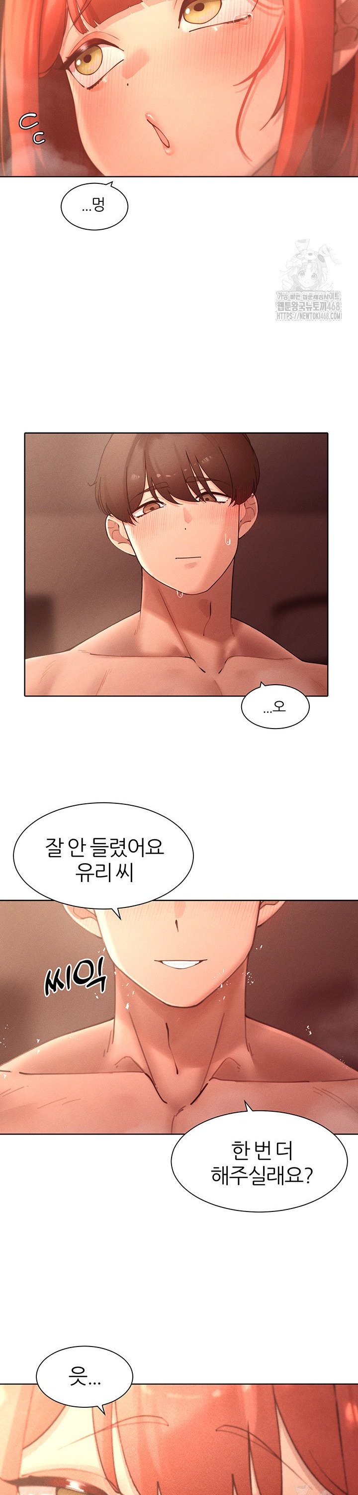 The Protagonist Gets Stronger When He Fucks the Female Hunter Raw Chapter 45 - Page 24