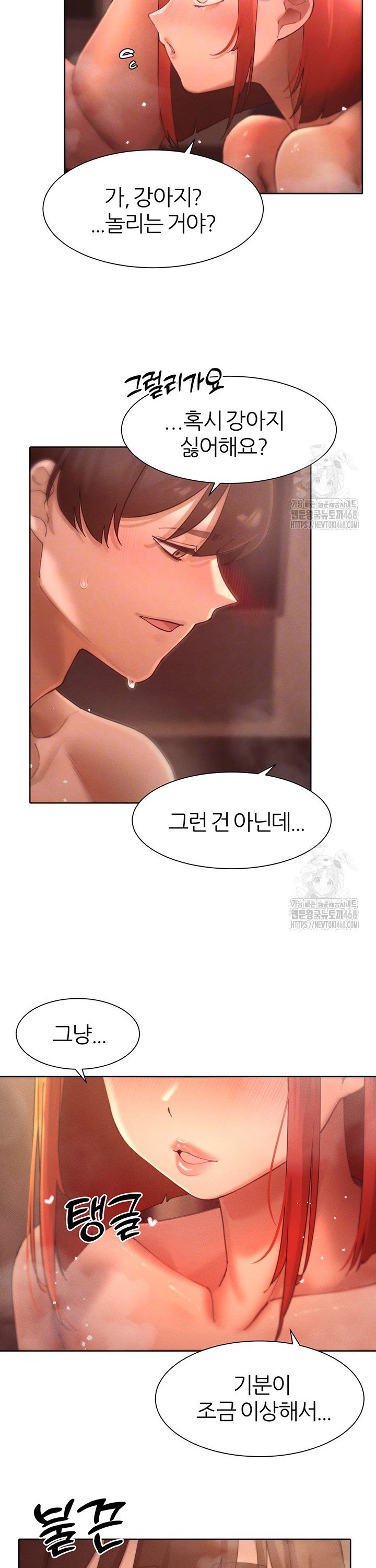 The Protagonist Gets Stronger When He Fucks the Female Hunter Raw Chapter 45 - Page 6