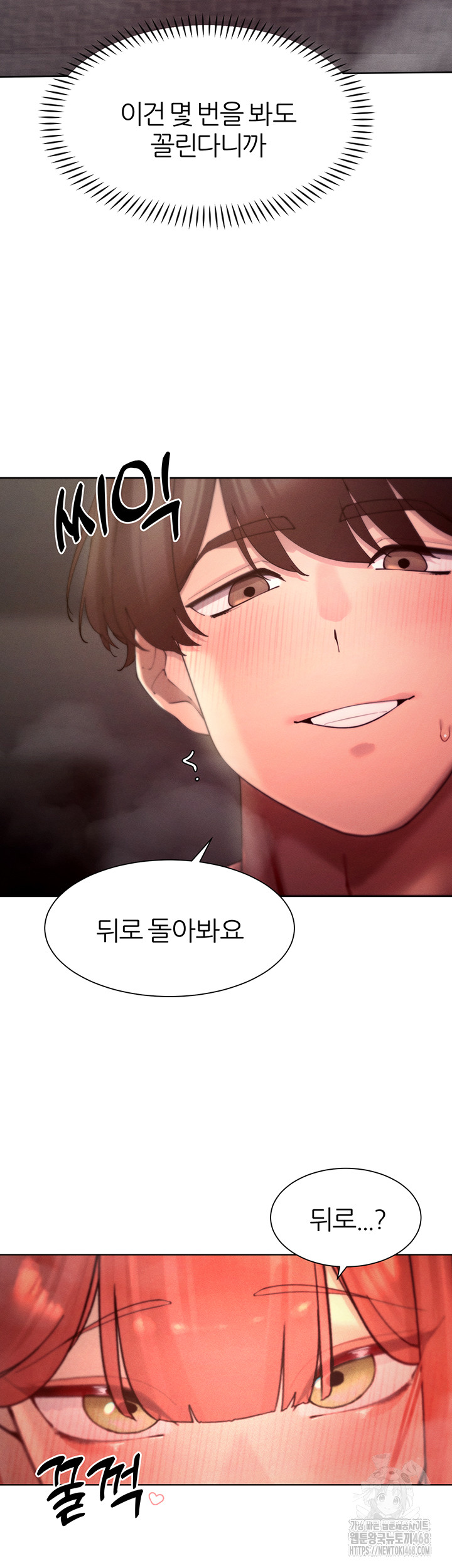 The Protagonist Gets Stronger When He Fucks the Female Hunter Raw Chapter 46 - Page 10