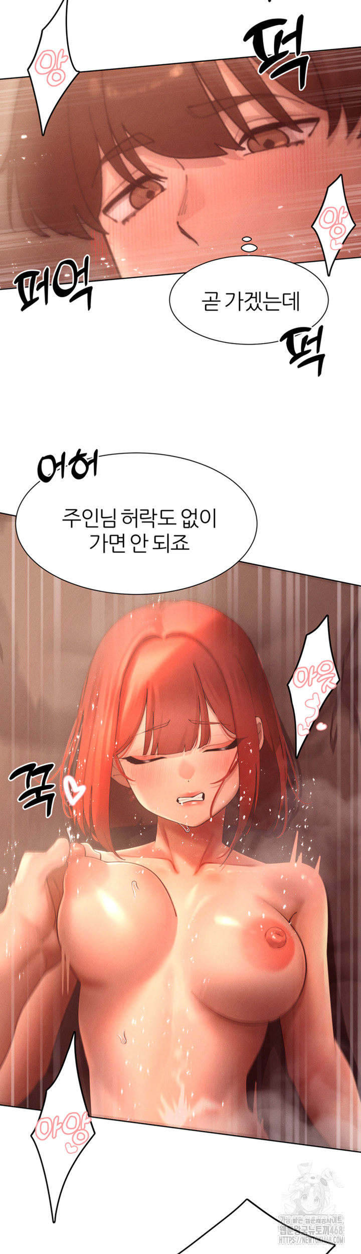 The Protagonist Gets Stronger When He Fucks the Female Hunter Raw Chapter 46 - Page 2