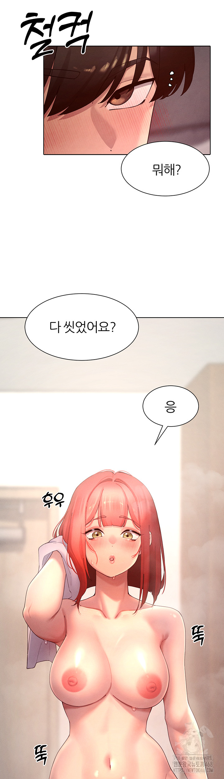 The Protagonist Gets Stronger When He Fucks the Female Hunter Raw Chapter 46 - Page 38