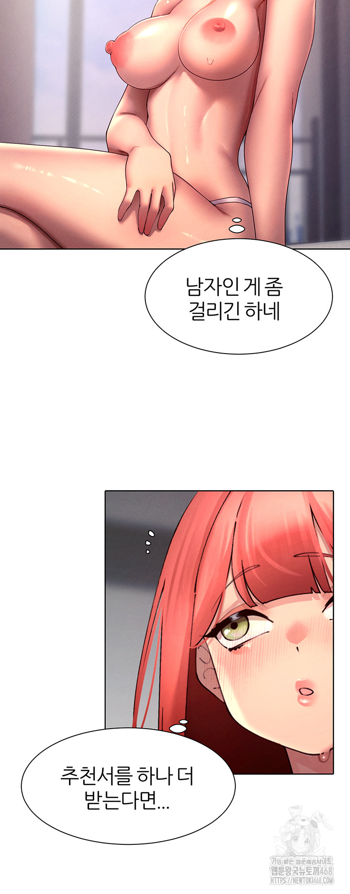 The Protagonist Gets Stronger When He Fucks the Female Hunter Raw Chapter 46 - Page 41