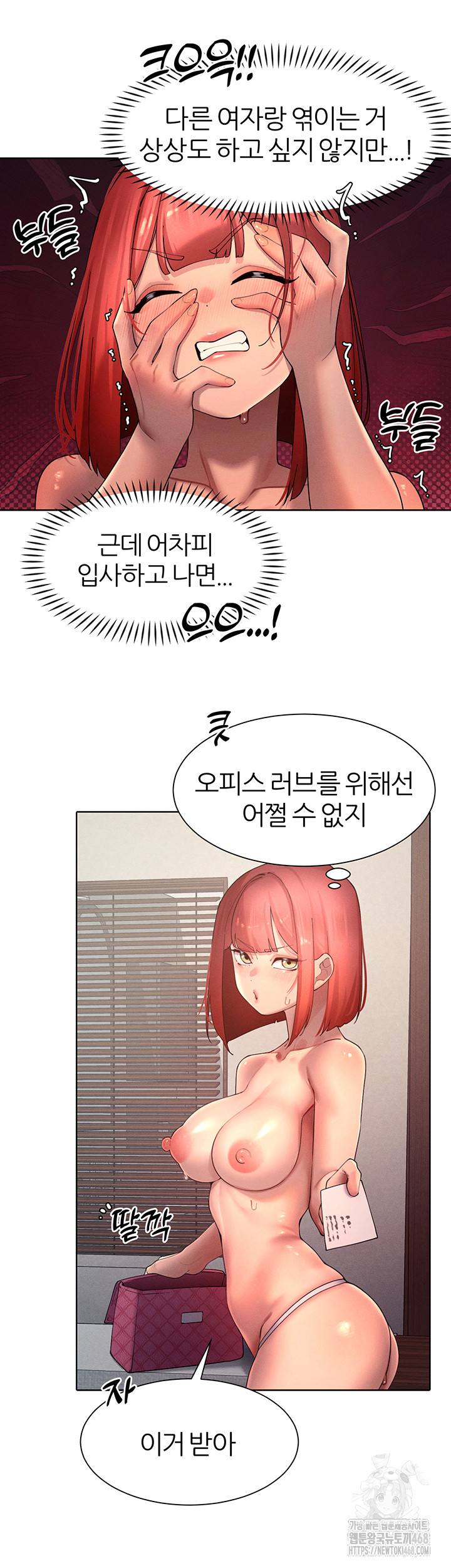 The Protagonist Gets Stronger When He Fucks the Female Hunter Raw Chapter 46 - Page 42