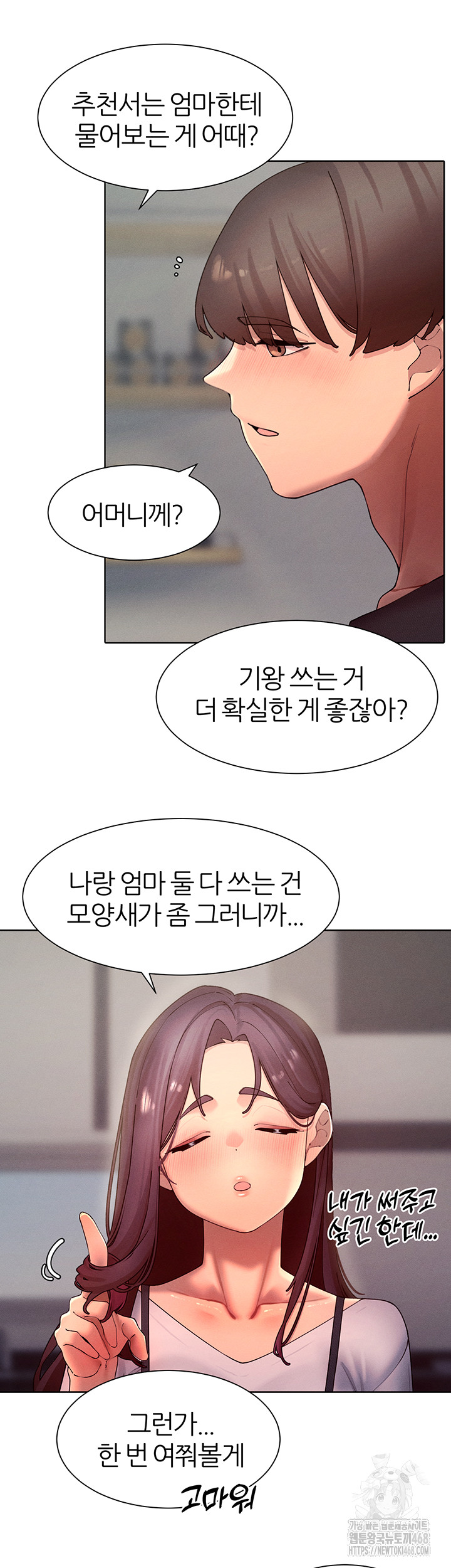 The Protagonist Gets Stronger When He Fucks the Female Hunter Raw Chapter 46 - Page 51