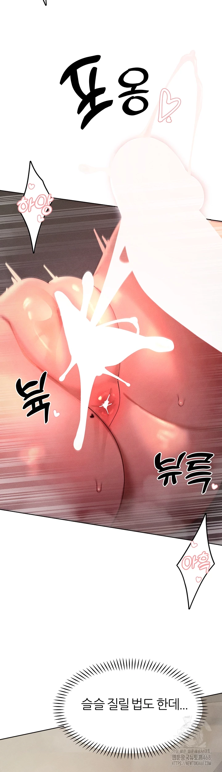 The Protagonist Gets Stronger When He Fucks the Female Hunter Raw Chapter 46 - Page 8