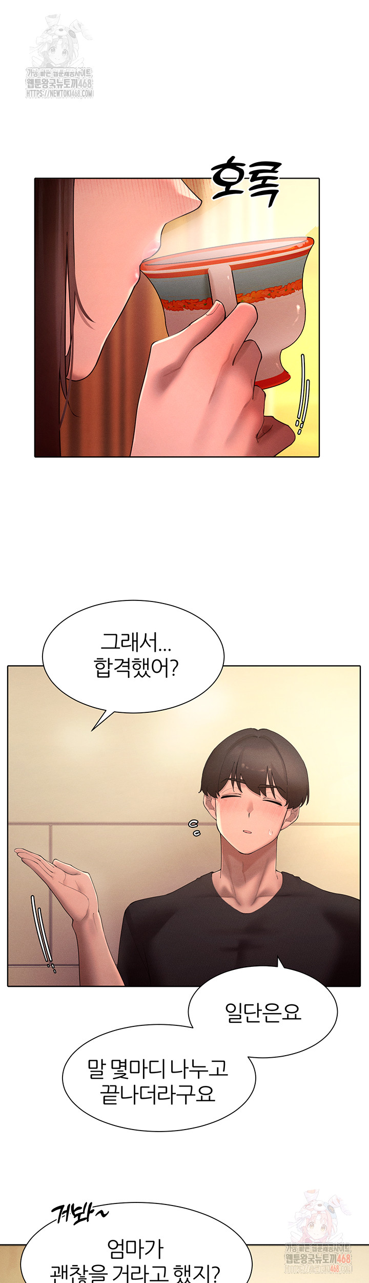 The Protagonist Gets Stronger When He Fucks the Female Hunter Raw Chapter 47 - Page 20