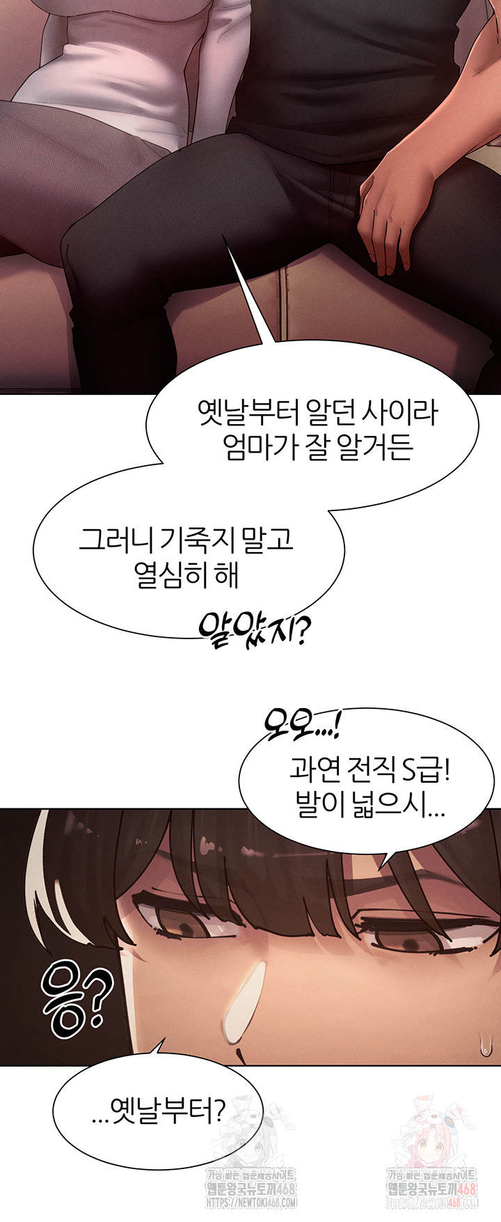 The Protagonist Gets Stronger When He Fucks the Female Hunter Raw Chapter 47 - Page 24