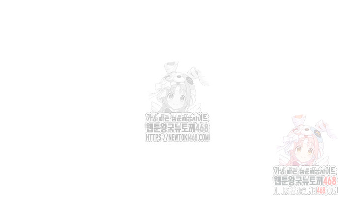 The Protagonist Gets Stronger When He Fucks the Female Hunter Raw Chapter 47 - Page 29