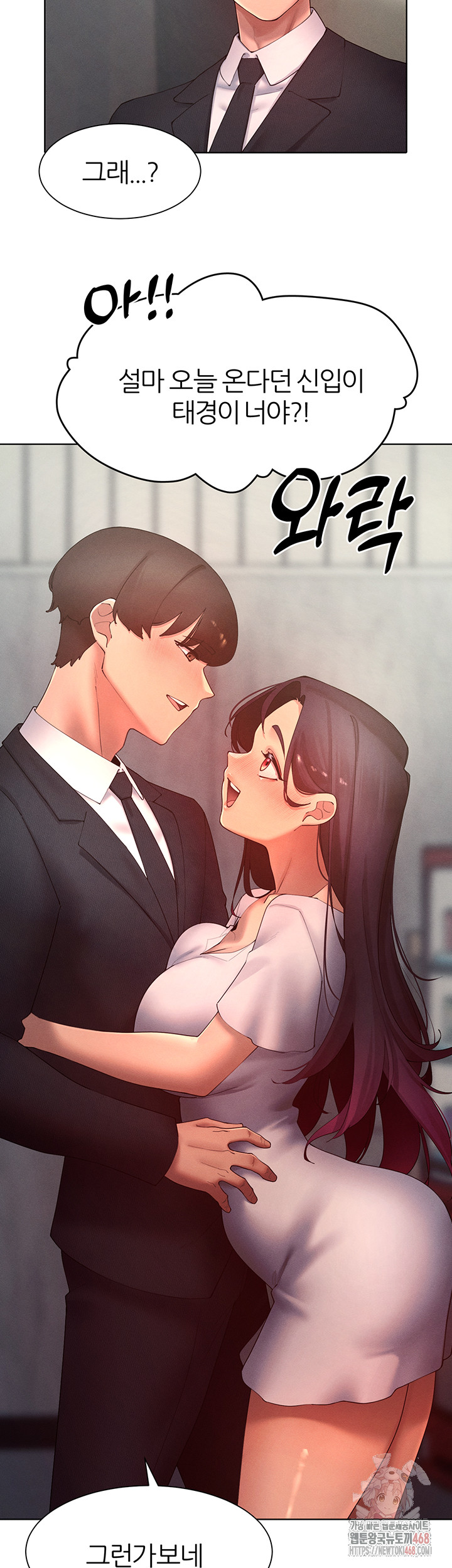 The Protagonist Gets Stronger When He Fucks the Female Hunter Raw Chapter 47 - Page 32