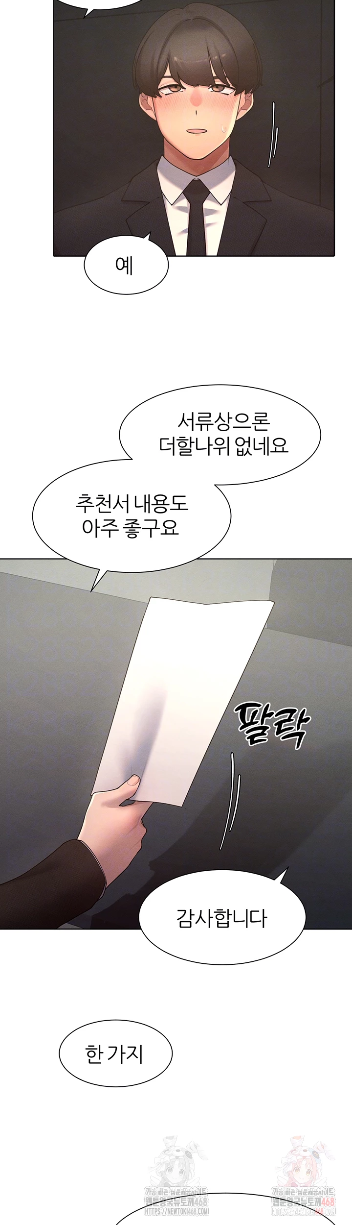 The Protagonist Gets Stronger When He Fucks the Female Hunter Raw Chapter 47 - Page 8