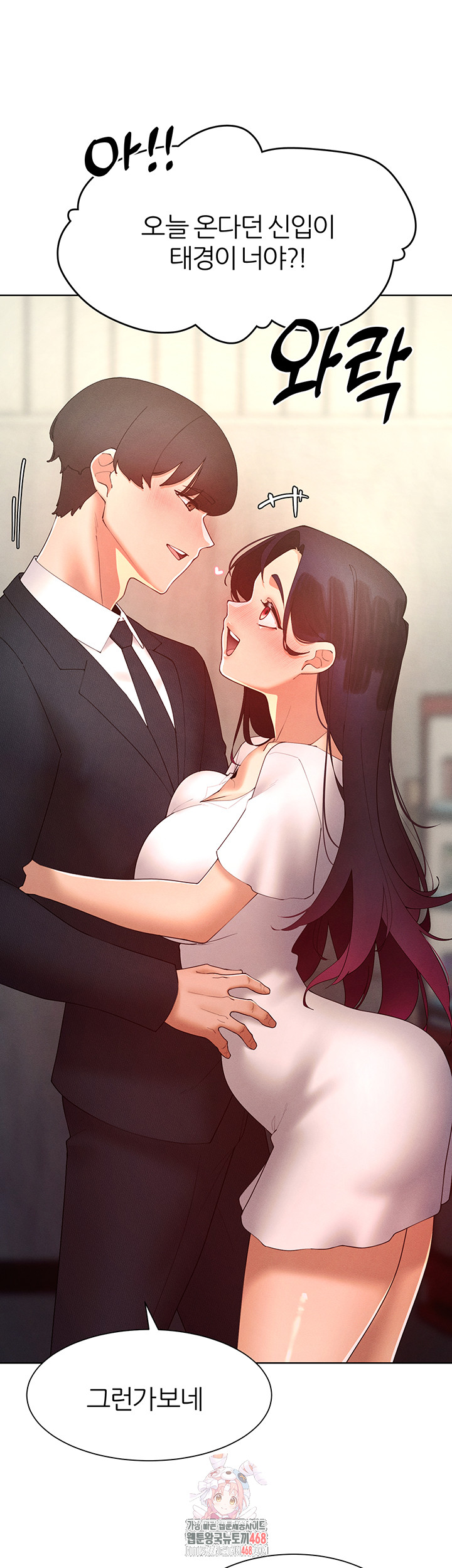 The Protagonist Gets Stronger When He Fucks the Female Hunter Raw Chapter 48 - Page 1