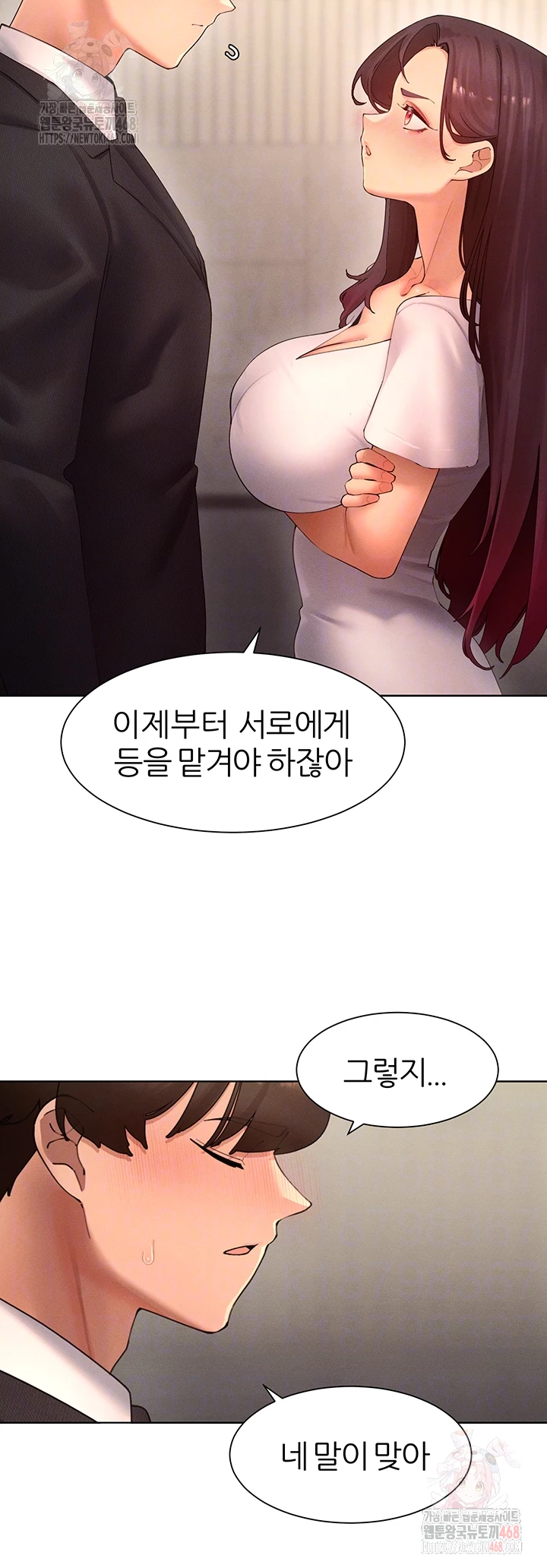 The Protagonist Gets Stronger When He Fucks the Female Hunter Raw Chapter 48 - Page 13