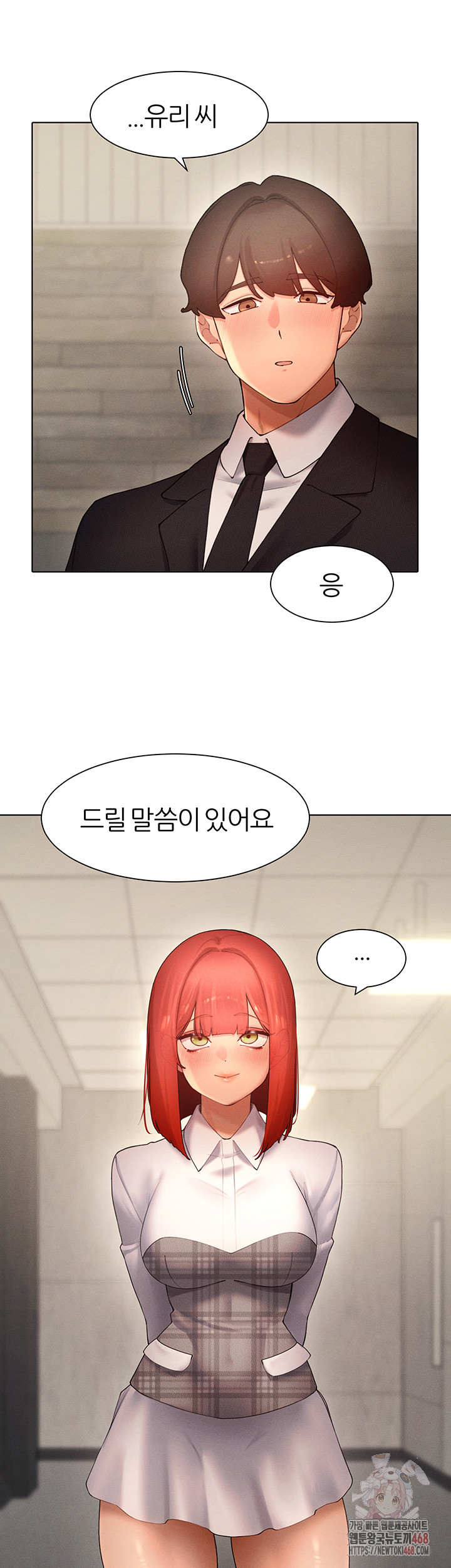 The Protagonist Gets Stronger When He Fucks the Female Hunter Raw Chapter 48 - Page 14