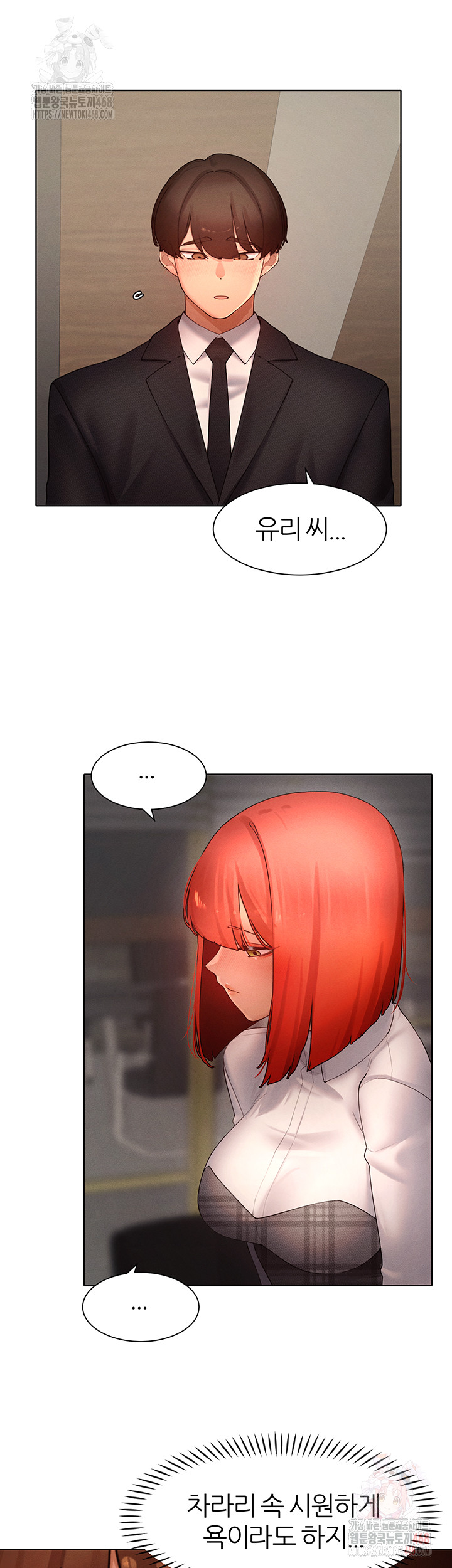 The Protagonist Gets Stronger When He Fucks the Female Hunter Raw Chapter 48 - Page 18