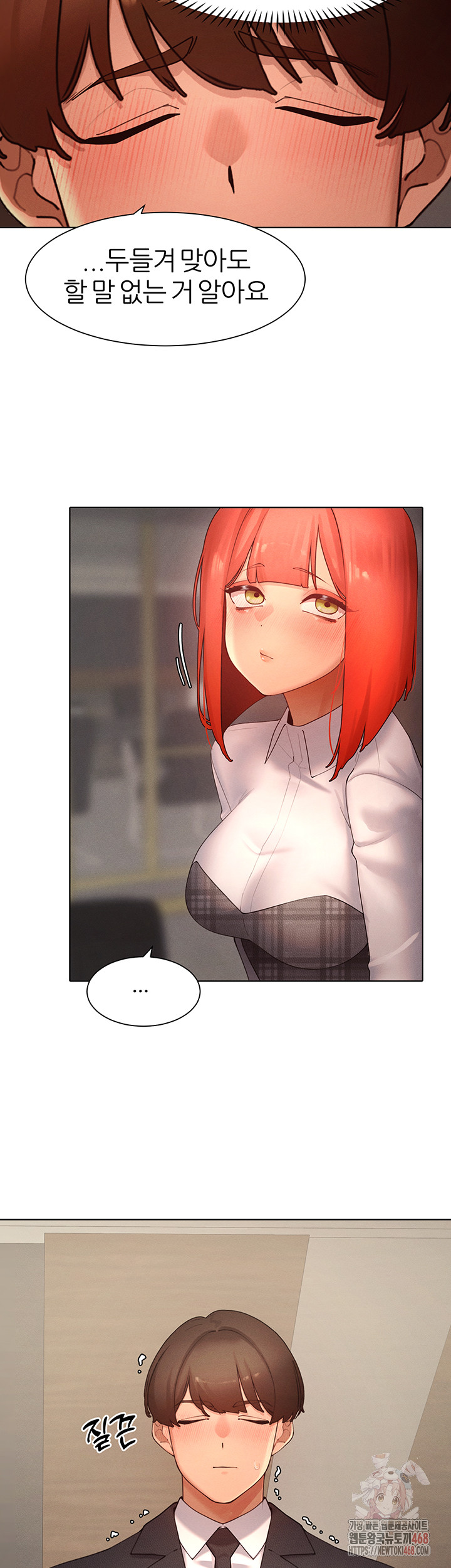 The Protagonist Gets Stronger When He Fucks the Female Hunter Raw Chapter 48 - Page 19