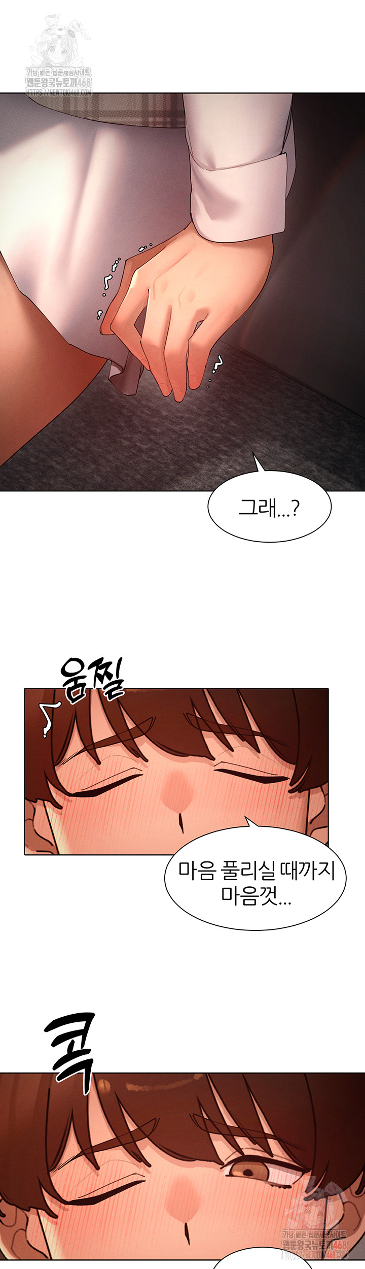 The Protagonist Gets Stronger When He Fucks the Female Hunter Raw Chapter 48 - Page 21