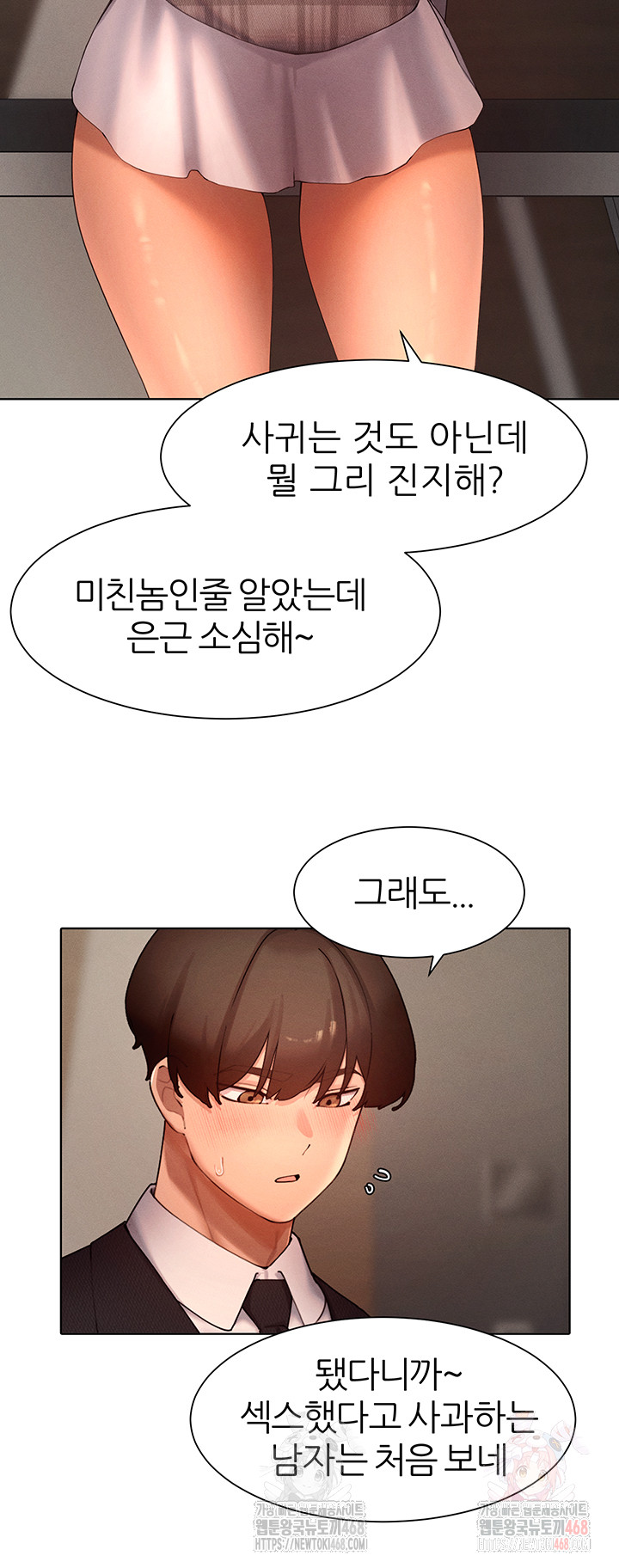 The Protagonist Gets Stronger When He Fucks the Female Hunter Raw Chapter 48 - Page 23