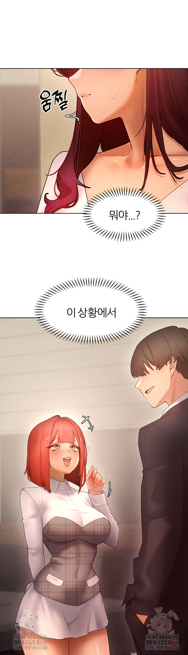 The Protagonist Gets Stronger When He Fucks the Female Hunter Raw Chapter 48 - Page 27