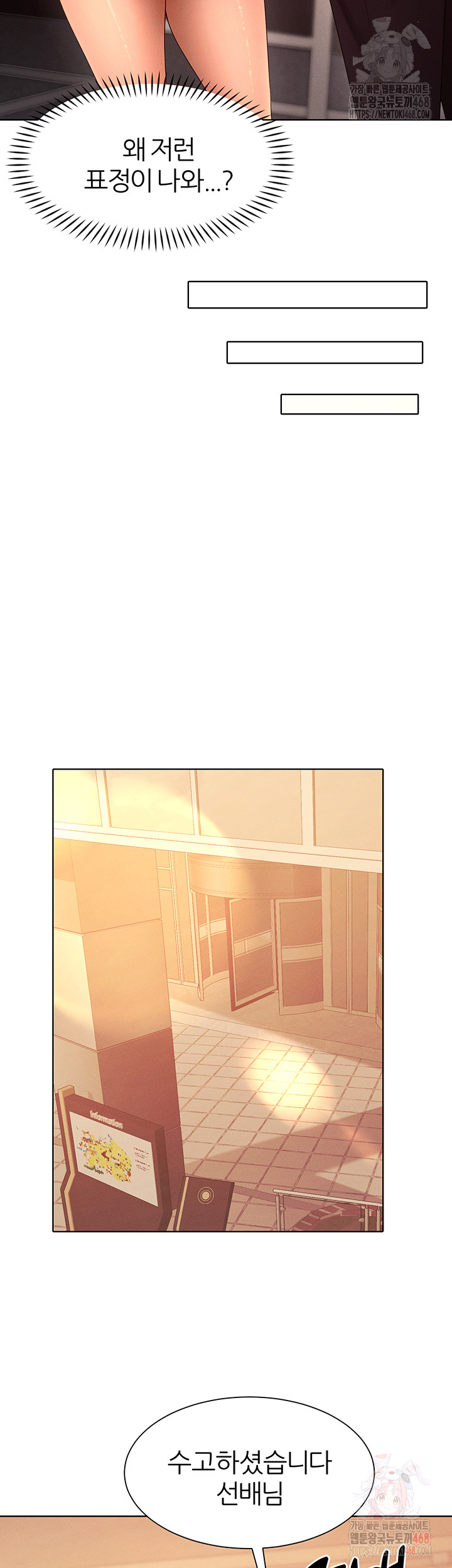 The Protagonist Gets Stronger When He Fucks the Female Hunter Raw Chapter 48 - Page 28