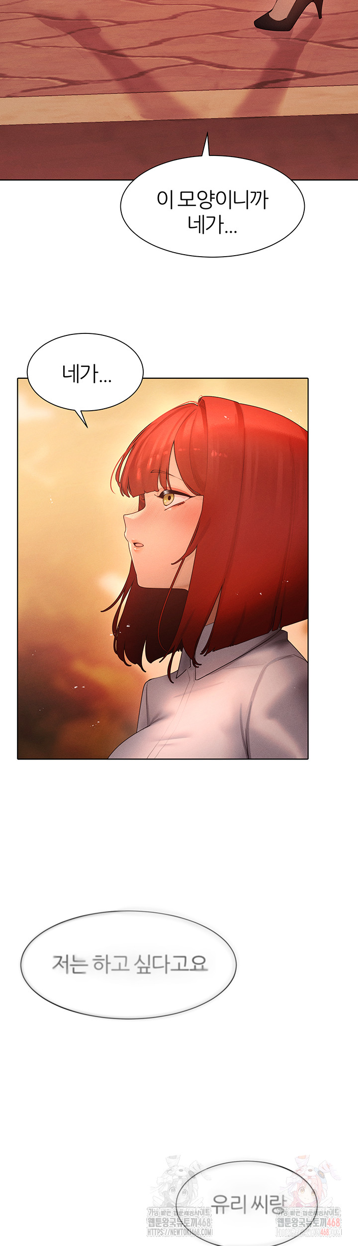 The Protagonist Gets Stronger When He Fucks the Female Hunter Raw Chapter 48 - Page 34