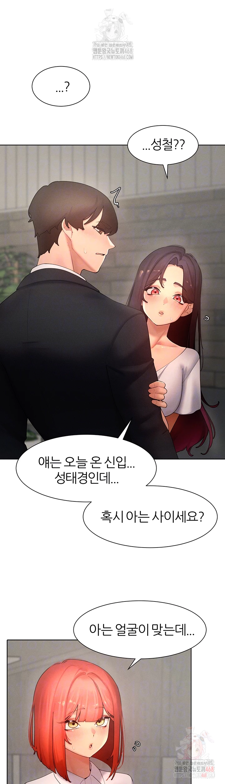 The Protagonist Gets Stronger When He Fucks the Female Hunter Raw Chapter 48 - Page 5