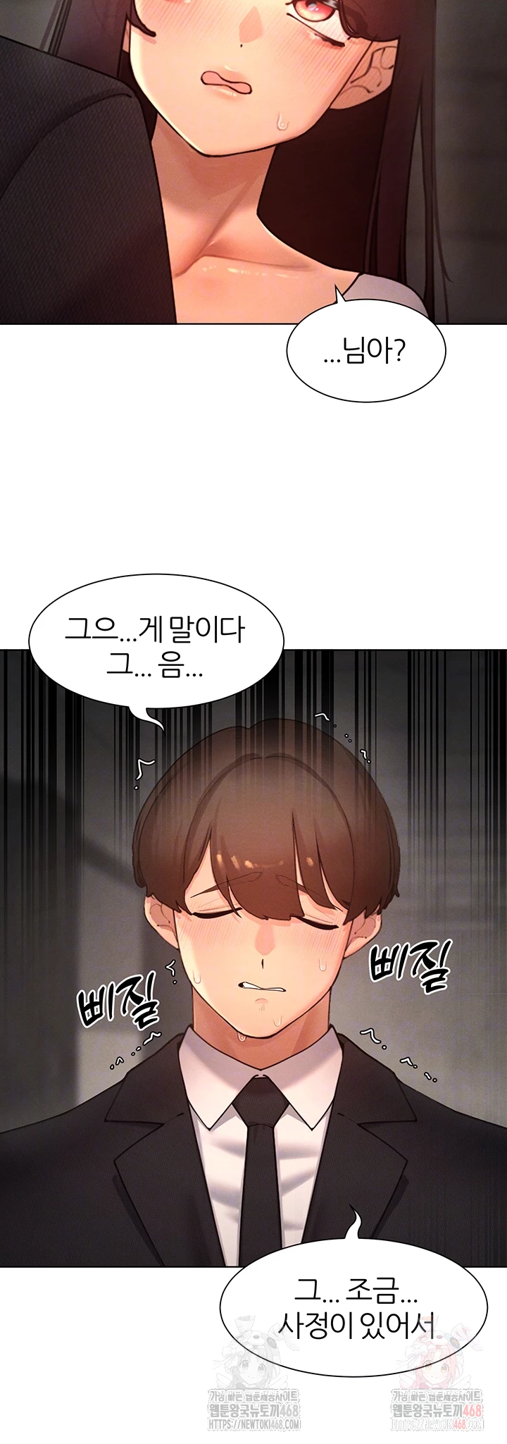 The Protagonist Gets Stronger When He Fucks the Female Hunter Raw Chapter 48 - Page 7