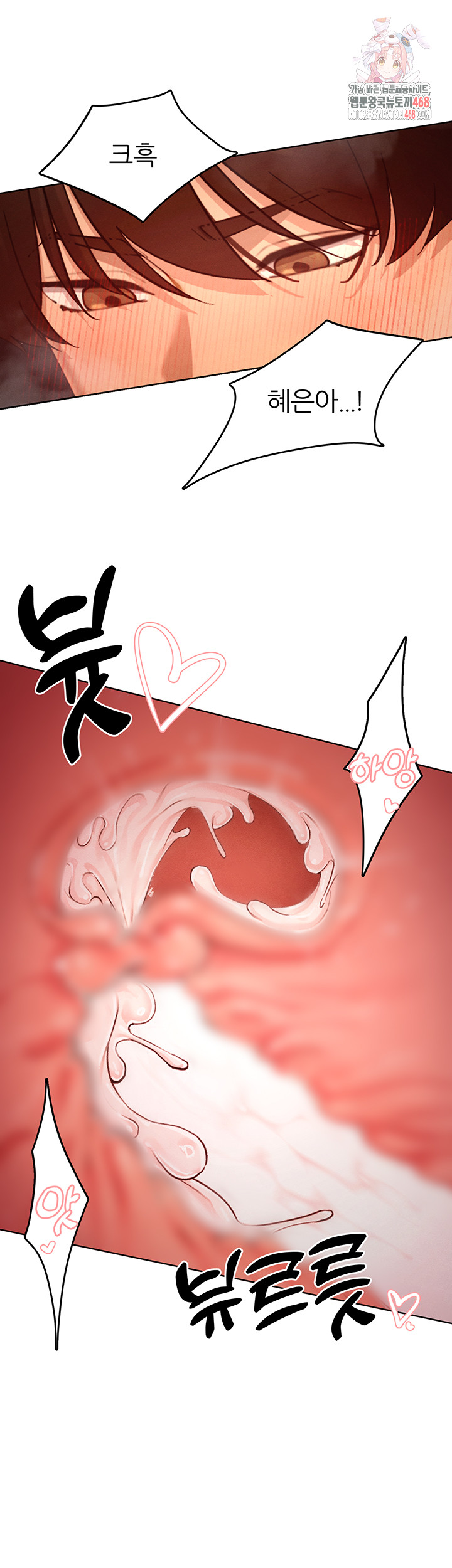 The Protagonist Gets Stronger When He Fucks the Female Hunter Raw Chapter 50 - Page 1