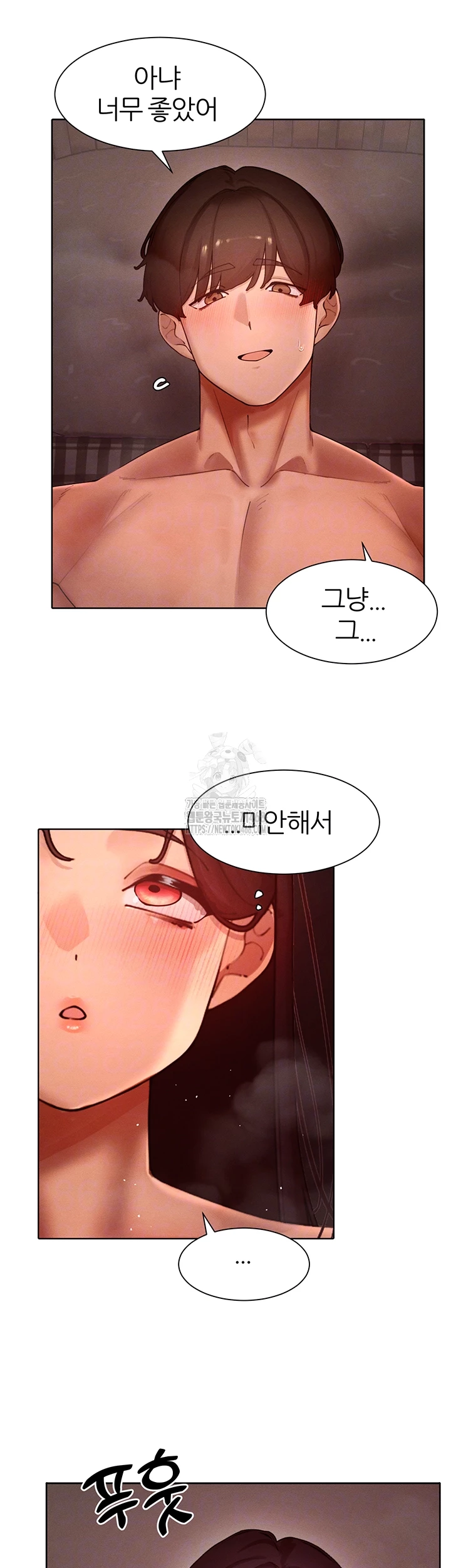 The Protagonist Gets Stronger When He Fucks the Female Hunter Raw Chapter 50 - Page 13