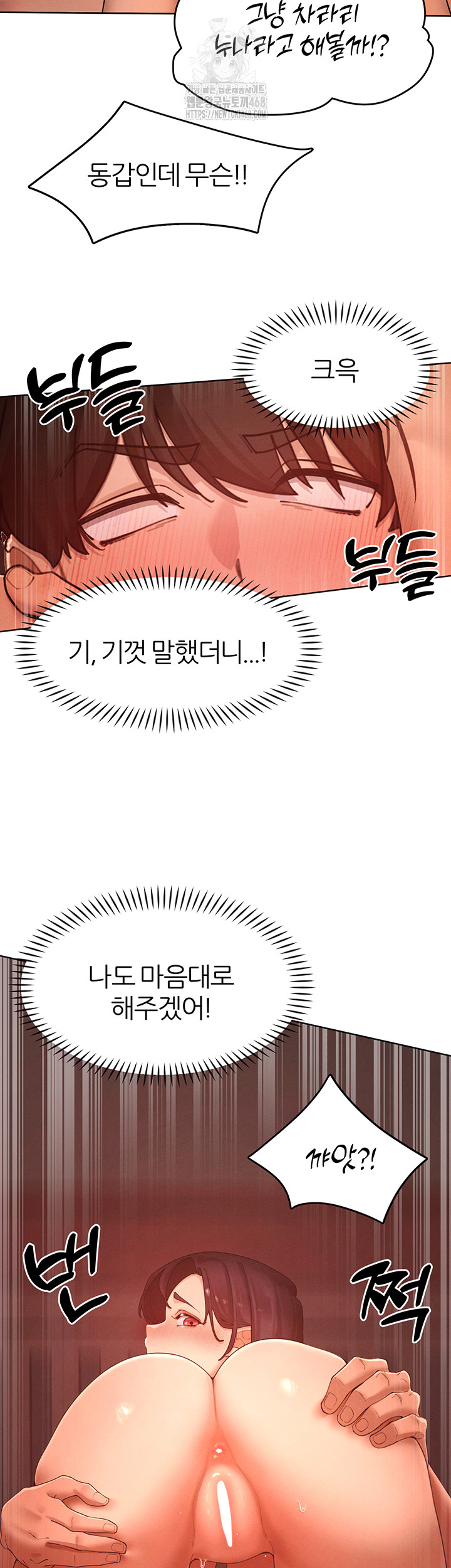 The Protagonist Gets Stronger When He Fucks the Female Hunter Raw Chapter 50 - Page 27