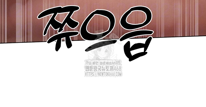 The Protagonist Gets Stronger When He Fucks the Female Hunter Raw Chapter 50 - Page 8