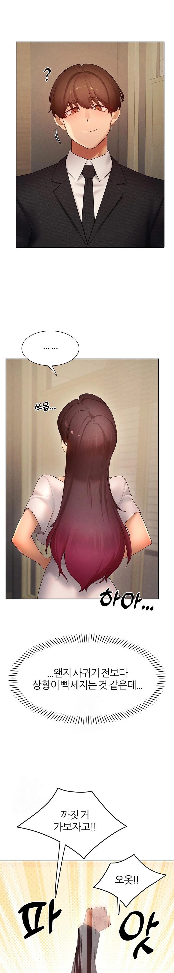 The Protagonist Gets Stronger When He Fucks the Female Hunter Raw Chapter 51 - Page 12