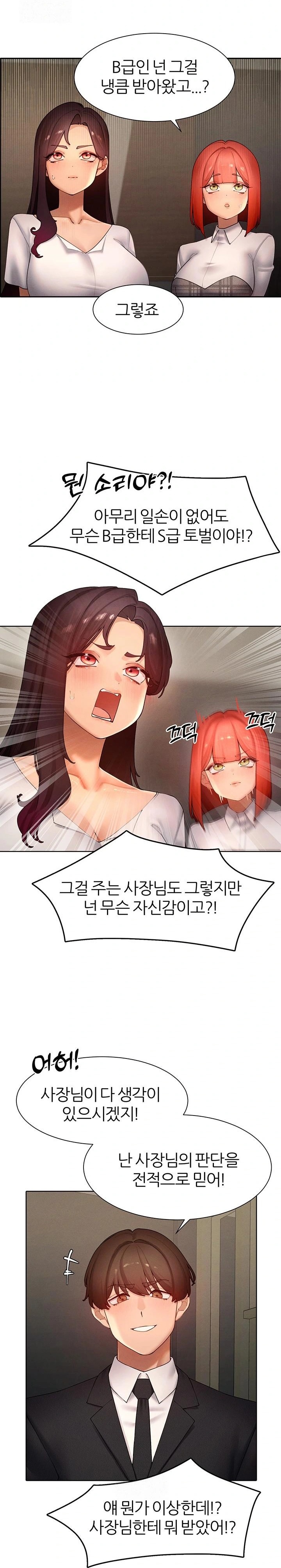 The Protagonist Gets Stronger When He Fucks the Female Hunter Raw Chapter 51 - Page 9