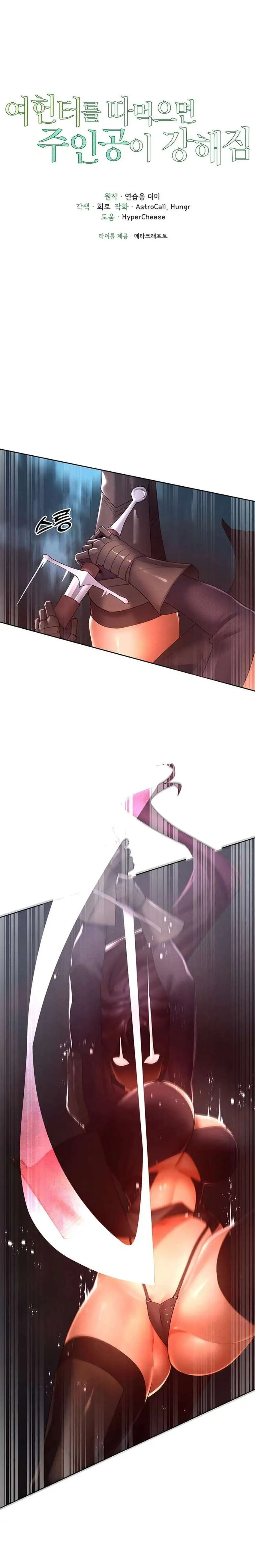 The Protagonist Gets Stronger When He Fucks the Female Hunter Raw Chapter 52 - Page 3