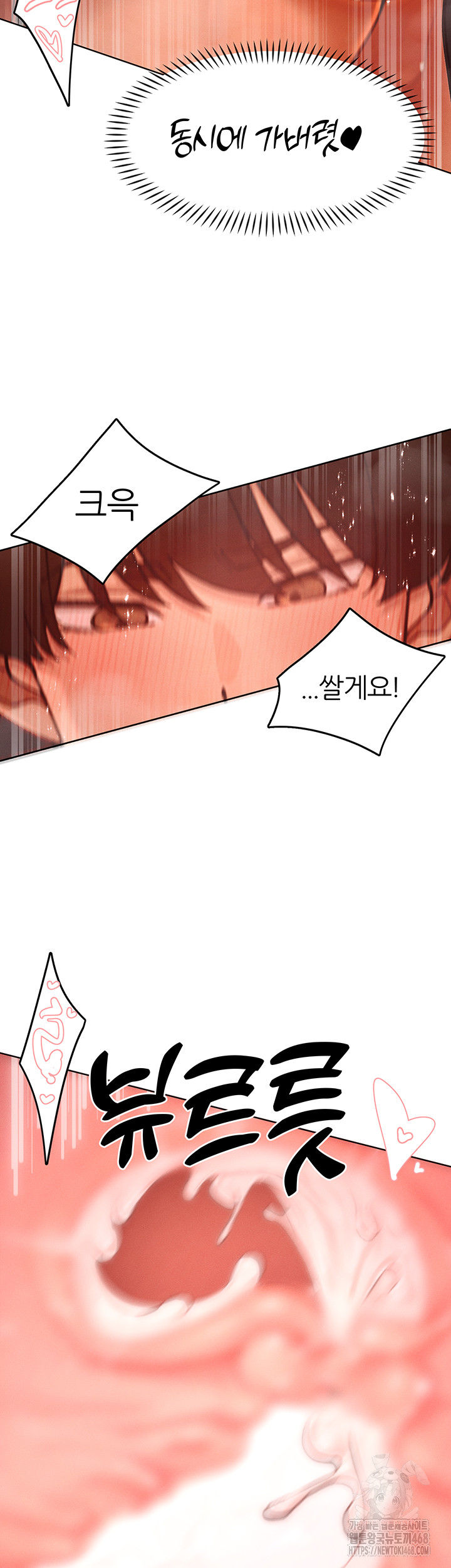 The Protagonist Gets Stronger When He Fucks the Female Hunter Raw Chapter 54 - Page 40