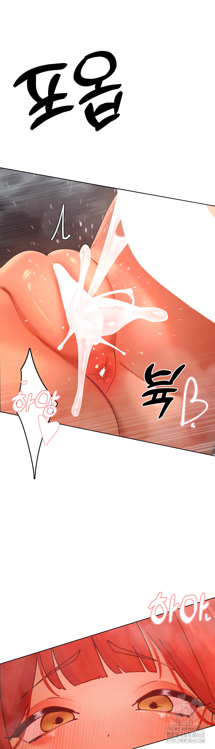 The Protagonist Gets Stronger When He Fucks the Female Hunter Raw Chapter 54 - Page 7