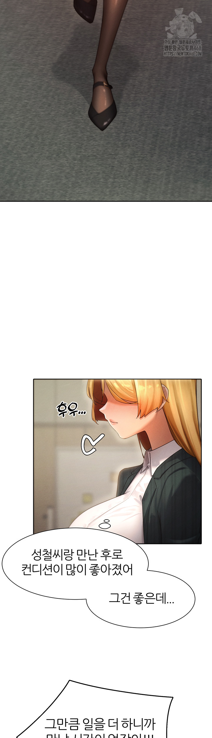 The Protagonist Gets Stronger When He Fucks the Female Hunter Raw Chapter 55 - Page 10