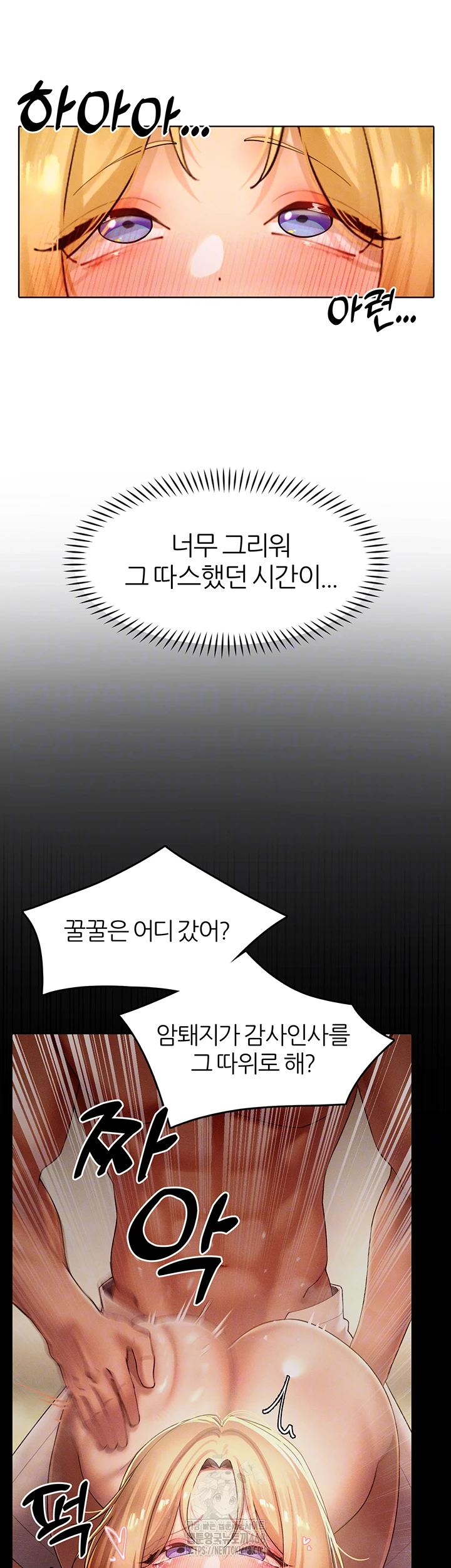 The Protagonist Gets Stronger When He Fucks the Female Hunter Raw Chapter 55 - Page 12