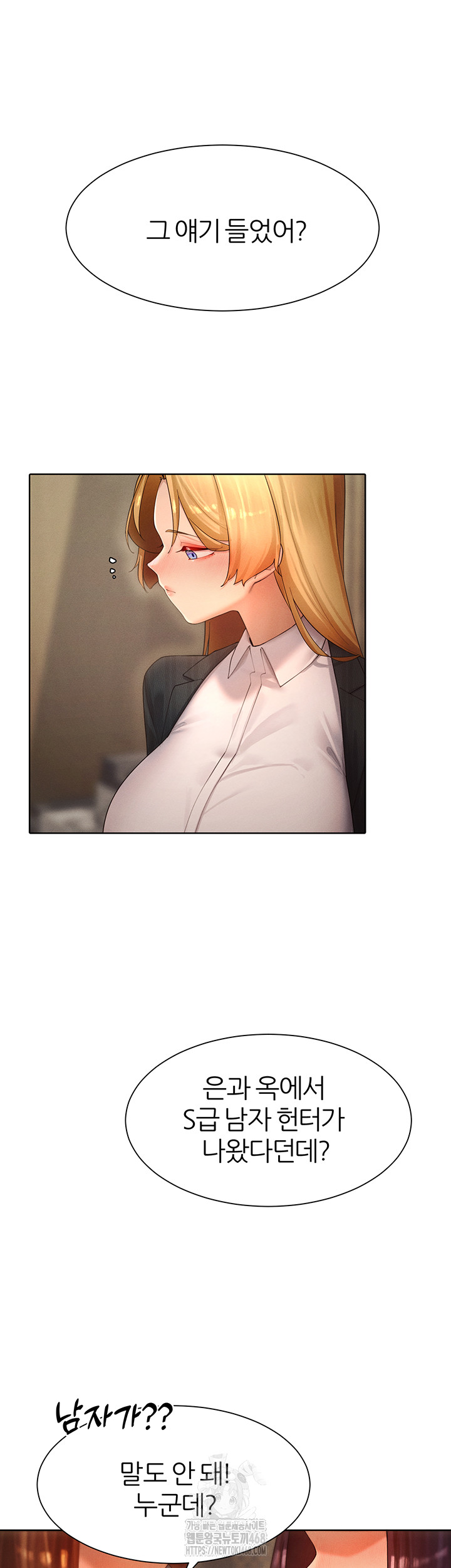 The Protagonist Gets Stronger When He Fucks the Female Hunter Raw Chapter 55 - Page 17