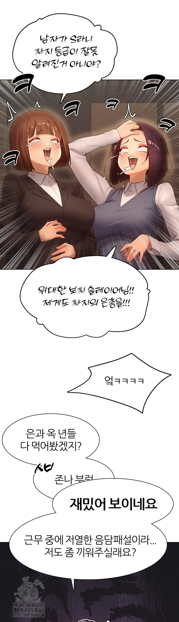 The Protagonist Gets Stronger When He Fucks the Female Hunter Raw Chapter 55 - Page 20